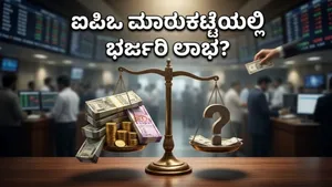 Kisht Ipo Anchor Bidding Amba Auto Adisoft Listing Updates 011