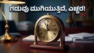 Nse Ipo Shareholder Eoi Deadline Guide India Stock Market 011