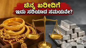 Gold Silver Price Today India May 19 2026 Market Trends And Investment Tips 011