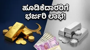Gold Silver Price Today May 2026 Sgb Investment Updates 011
