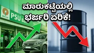 Indian Stock Market Nifty Surge Oil Price Drop Ipo Updates 2026 011