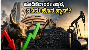 Indian Stock Market Opening Coal India Ofs Updates May 2026 011