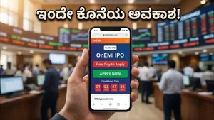 Onemi Technology Ipo Subscription Closing Date Gmp Trends 2026 011