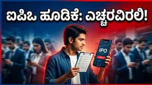 Smart Ipo Investment Guide 2026 Tips For Retail Investors 011