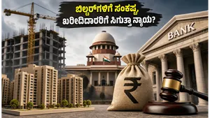 Supreme Court Notice To Rbi On Real Estate Loans Impact On Home Buyers 2026 011