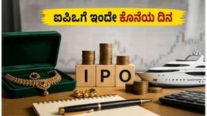 Advit Jewels And Waterways Leisure Ipo Last Day To Apply 011