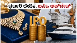 Advit Jewels Waterways Leisure Ipo Subscription Status 2026 011