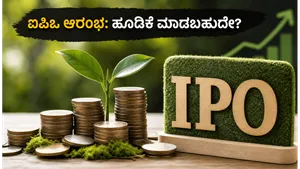 Cmr Green Technologies Ipo Opens Price Band Gmp Investment Strategy 2026 011