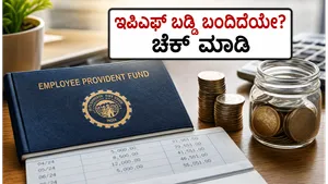 Epfo Interest Credit 2026 How To Check Your 8 25 Epf Balance Online 011