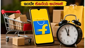 Flipkart June Epic Sale 2026 Last Chance To Grab Massive Discounts And Bank Offers Tonight 011