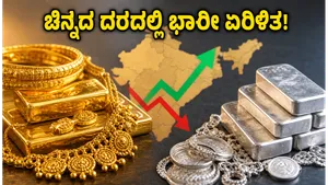 Gold And Silver Price Today Rbi Meeting Impact June 2026 011