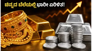 Gold Price Today June 4 2026 Rbi Policy Impact And Silver Market Trends 011