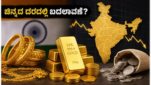 Gold Price Today Latest 22k And 24k Gold Rates In Bangalore And Major Indian Cities June 25 2026 011