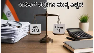 Itr Filing Ay 2026 27 Verify Form 16 Ais Avoid Tax Notices 011