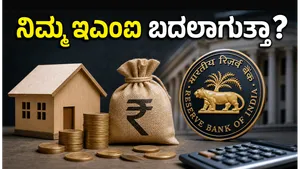 Rbi Monetary Policy 2026 Impact On Emi Home Loans Investment Strategy 011