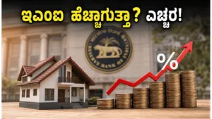 Rbi Mpc Meeting 2026 Impact On Home Loan Emis And Investment Strategy 011