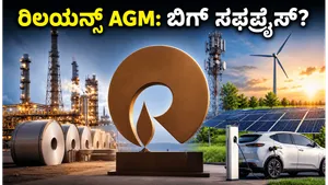 Reliance Agm 2026 Jio Ipo Updates Retail Strategy Market Impact 011