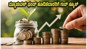 Sebi New Rules 2026 Impact On Mutual Funds Aif And Sip Investors 011