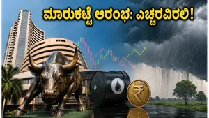 Sensex Nifty Market Opening Gift Nifty Signals Monsoon Impact 2026 011