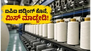 Shreedhar Spinners Ipo Bidding Ends Today Investment Details 2026 011