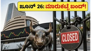 Stock Market Holiday June 26 Nse Bse Closed For Muharram 011