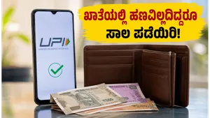 Upi Credit Line Facility How To Get Pre Sanctioned Loans Rbi Guidelines 2026 011