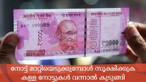 What Is The Future Of Rs 2000 Currency After September 30 Keep Vigilant While Exchanging