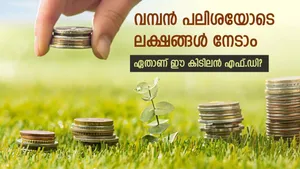 Sbi Patrons Fd Scheme How Much Will Rs 10 Lakh Grow In 5 Years For Super Senior Citizens Details