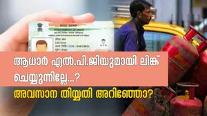 Link Aadhaar To Lpg Connection Step By Step Online And Offline Process Check Last Date Benefits