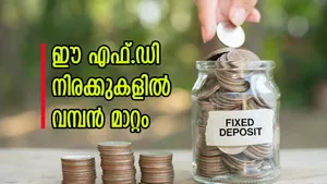 These Banks Hiked Fixed Deposit Rates Ahead Of Rbi Monetary Policy Latest Fd Rates And Details