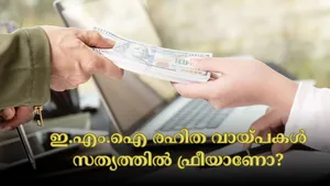 Unlock The Truth About Emi Free Loans Benefits Drawbacks And Application Process Revealed