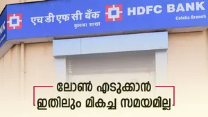 Best Time To Take A Loan Hdfc Bank Slashes Interest Rates Emi To Reduce