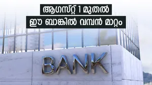 Dbs Bank Introduces 6 Percent Charge On Average Monthly Balance Shortfall From August 1 2025