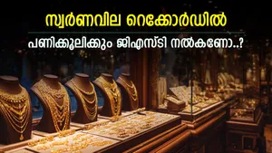 Gst On Gold 2025 Latest Rate And Making Charges Tax Explained Before Navratri Shopping