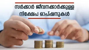 Government Introduces 2 New Investment Options For Central Govt Employees Under Nps Ups