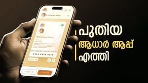 Uidai Launches New Aadhaar App With Enhanced Privacy And Security Features Download Now