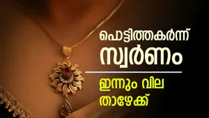 Gold Price Drops Again In Kerala Trades At Lowest Level Of The Month Check Details
