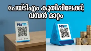 Paytm Share Price Target Analysis Buy Rating Stock Market Outlook 011