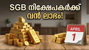 Sovereign Gold Bond Redemption Rules 2026 Tax Tips 011