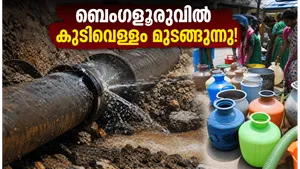 Bengaluru Water Supply Disruption Bwssb Repair Update May 2026 011
