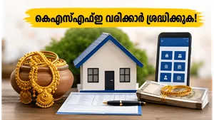 Ksfe Chitty Gold Loan Updates Finance Department Changes 2026 011