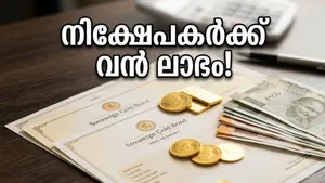 Sovereign Gold Bond Sgb 2018 19 Series I Maturity Returns 2026 011