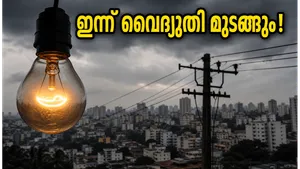 Bangalore Power Cut Today Bescom Emergency Maintenance June 2026 011