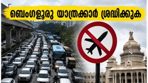 Bengaluru Traffic Restrictions Today Dk Shivakumar Swearing In Ceremony June 2026 011