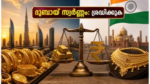 Dubai Gold Price Vs India 2026 Smart Tips To Save Money On Gold Imports 011