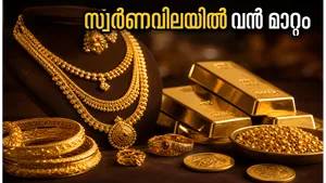 Gold Price Today June 19 2026 Latest 22k 24k Rates Kerala 011