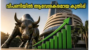 Indian Stock Market Update Sensex Nifty Close Higher Tuesday 2026 011