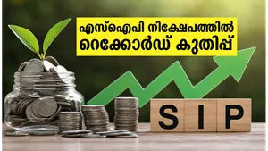 Mutual Fund Trends May 2026 Sip Investments Hit Record High Despite Equity Inflow Drop 011