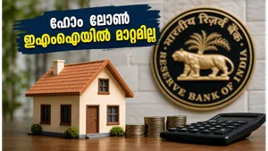 Rbi Repo Rate Unchanged 2026 Impact On Home Loan Emi 011