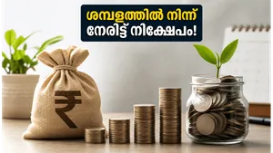 Sebi Payroll Linked Mutual Fund Sip New Investment Rules 2026 011
